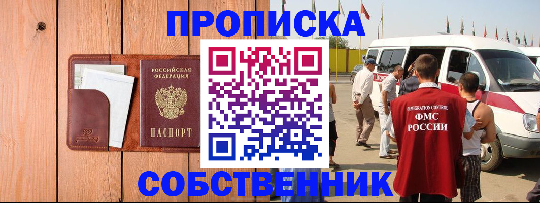 временная регистрация недорого в Катав-Ивановске