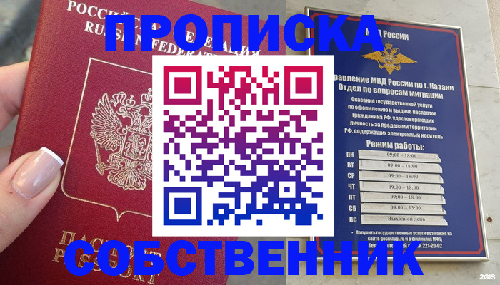 временная регистрация в Катав-Ивановске